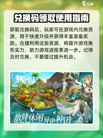 圣境之塔礼包码有哪些介绍截图4