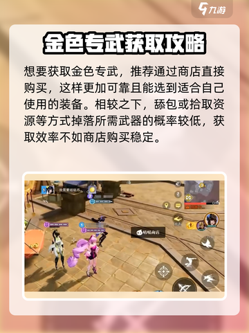 《星之破晓》金色专武曝光！🔥截图4