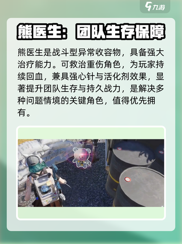 七日世界🔥熊医生获得方法大曝光！🎮截图2