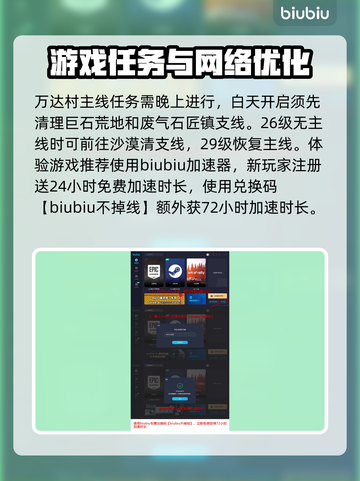 王权与自由🔥新手必看！极速上手攻略💎截图3
