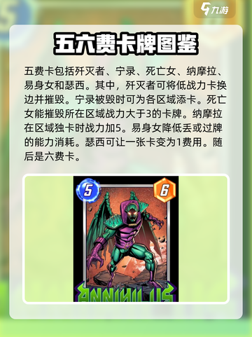 漫威终极逆转图鉴一览介绍截图5