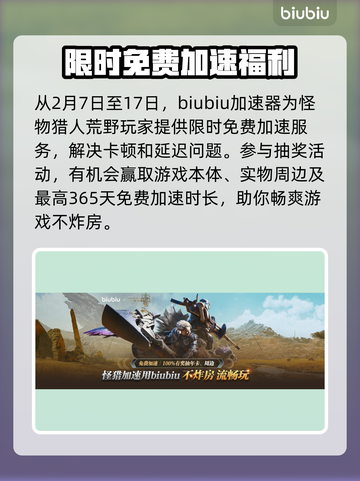 怪物猎人荒野长枪🔥超强武器等你来战！截图7