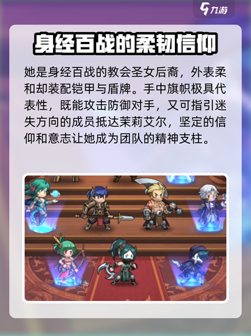帕尼亚战纪茉莉艾尔强吗介绍截图3