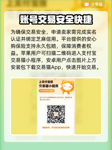 新三国争霸🔥买号交易首选平台🎉截图5