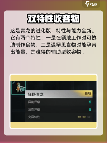 七日世界狂野青龙怎么获取介绍截图4