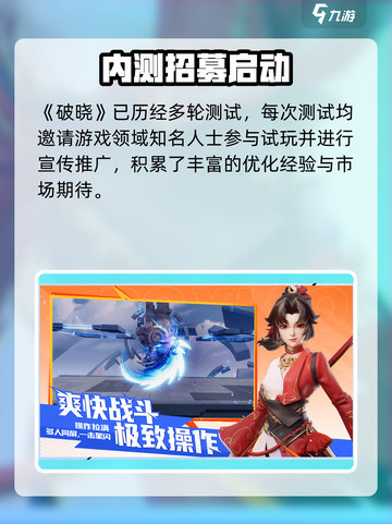 🔥《星之破晓》资格获取全攻略！🎮截图4