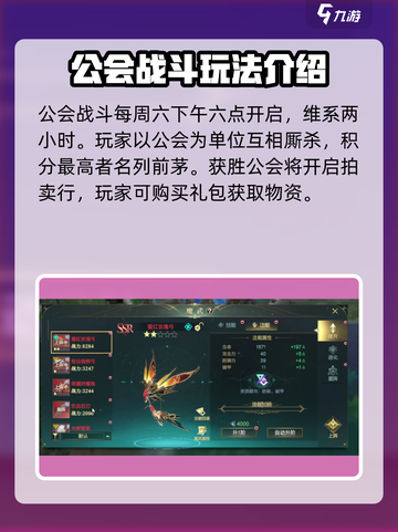 神魔大陆手游PVP玩法是什么介绍截图3