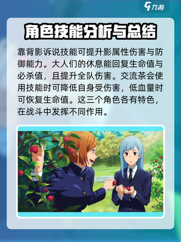 咒术回战最强卡牌🔥幻影夜行回响卡推荐！截图2