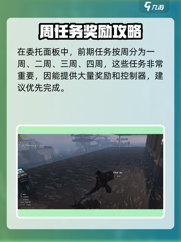 《七日世界》隐藏委托任务全攻略✨截图3