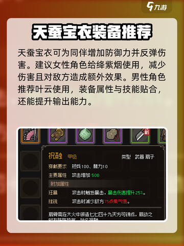 大侠立志传甲级装备怎么获得介绍截图2