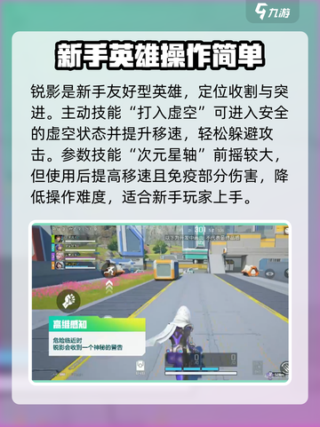 高能英雄锐影怎么玩介绍截图3
