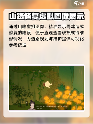 桃源记2怎么建造山路介绍截图2