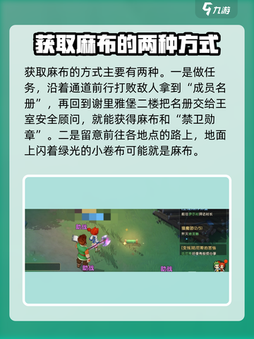 魔力宝贝复兴✨：麻布掉落地点与打法攻略！截图3