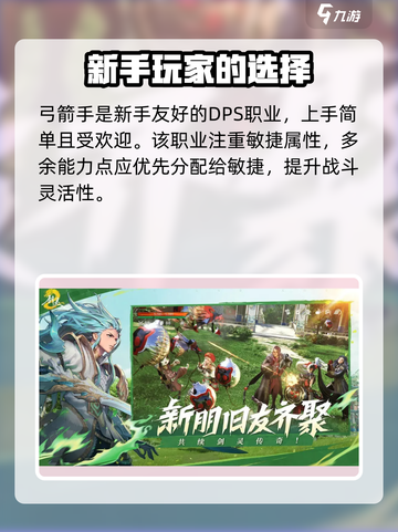 剑灵2🔥职业选择攻略：新手必看！😎截图4