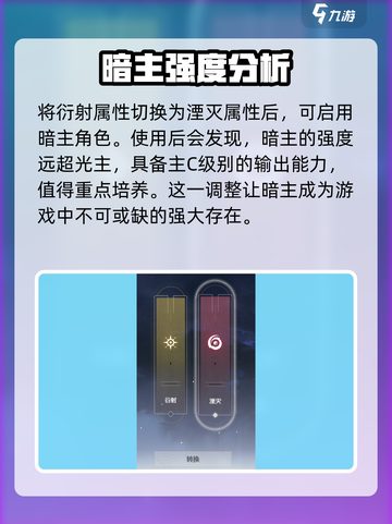 鸣潮🔥暗主变身超详细方法攻略来啦！截图5