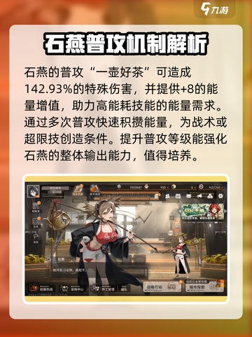 新月同行🔥石燕技能培养全攻略💎截图2