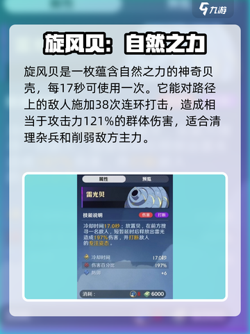 航海王壮志雄心🔥空岛贝分享🎉截图2