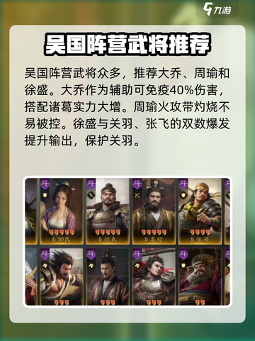 三国谋定天下🔥全武将阵容大曝光！💎截图4