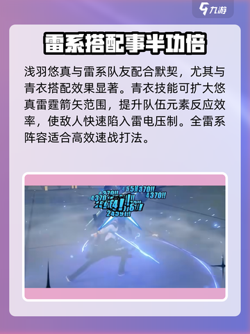 绝区零浅羽悠真攻略介绍截图4