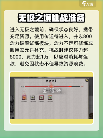鬼谷八荒无极之境在哪里介绍截图3
