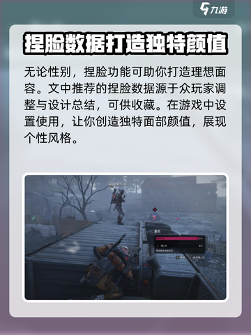 七日世界手游男女怎么选择介绍截图3