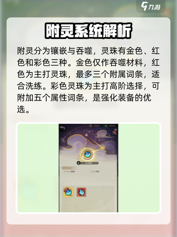 行侠仗义五千年星象攻略🌟带你玩转游戏✨截图3