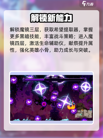 🔥小骨英雄杀手魔镜解锁神技💥截图4