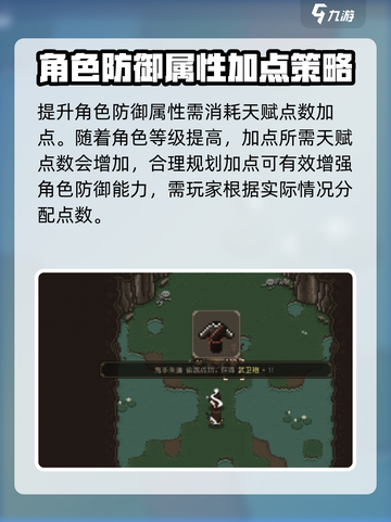 大江湖之苍龙与白鸟🔥防御提升秘籍💎截图2