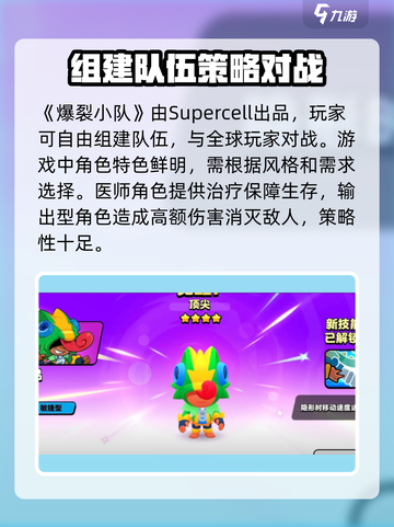 爆裂小队🔥超燃游戏体验，这家公司不容错过的秘密！截图3