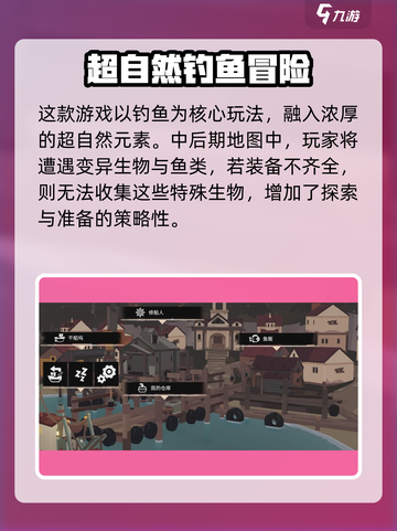 渔帆暗涌上线时间介绍介绍截图3