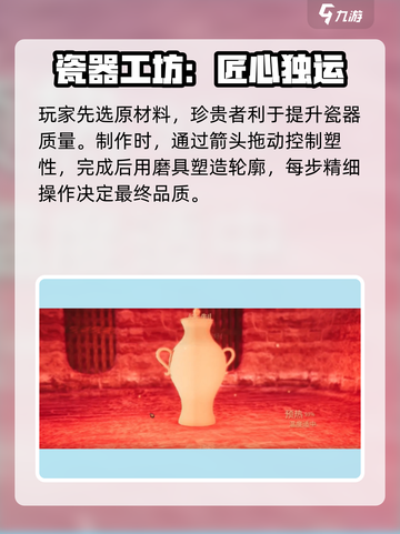 陶艺大师攻略大全介绍截图2