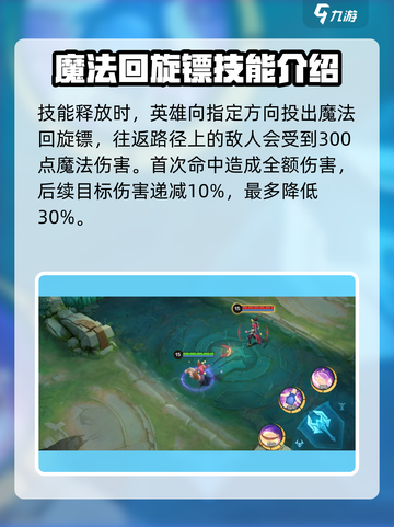 决胜巅峰娜娜怎么玩介绍截图3