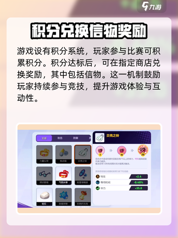 宝可梦大集结💥信物获取全攻略！快速入手秘籍🔥截图3