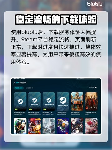 告别回忆！双想加速器让你的游戏体验火箭般🚀提升！截图4