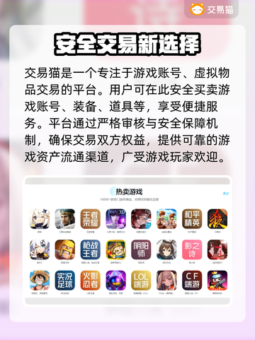 王者荣耀：正规买号交易平台大起底💥截图2