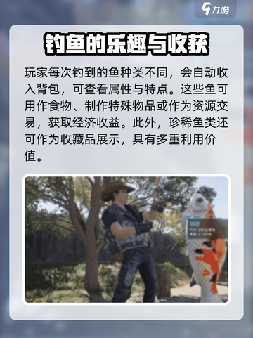 七日世界钓鱼怎么钓介绍截图3