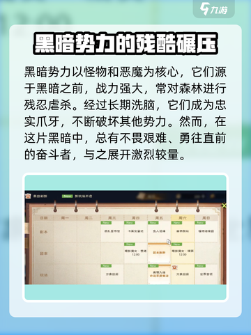 塔瑞斯世界🔥黑暗力量的终极象征揭秘！截图4