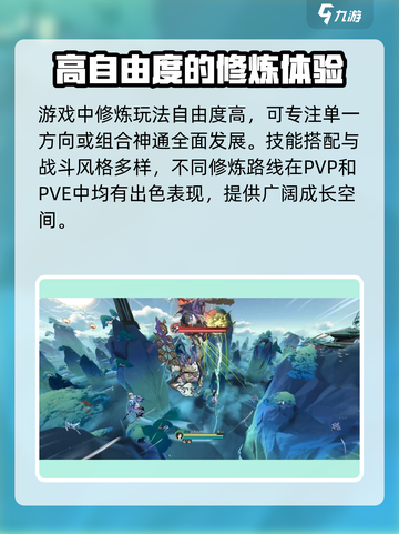 问剑长生🔥超好玩！沉浸式修仙体验🎉截图4