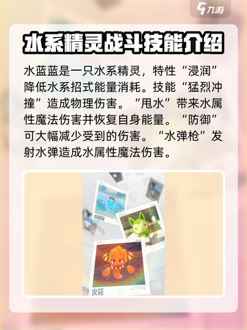 洛克王国手游🔥全精灵图鉴大揭秘！🎉截图4