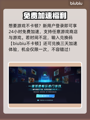 🎮东京地下杀手闪退？超稳加速器大公开！截图4