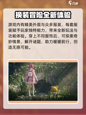 无限暖暖上线时间一览介绍截图3