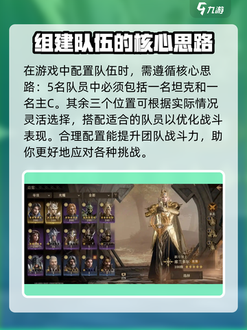 龙息神寂最强🔥配队推荐，速来围观！截图4