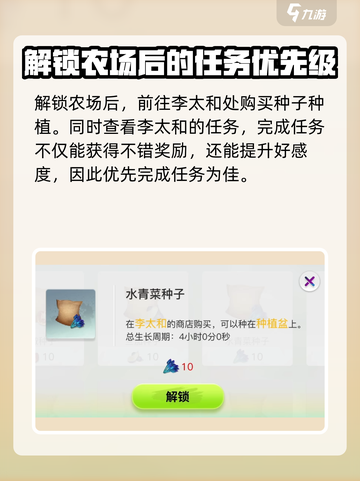 创造吧我们的星球美食家的农场是什么介绍截图4