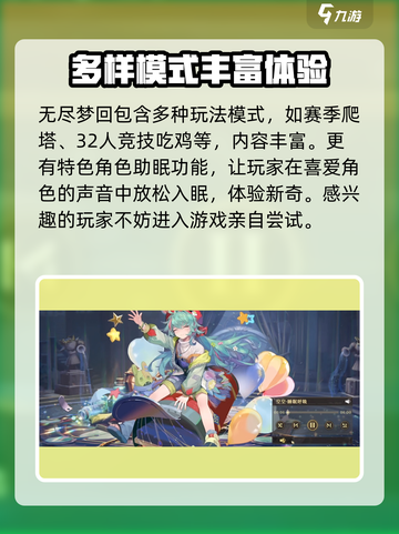 无尽梦回🔥爆款游戏！开发公司大起底！截图4