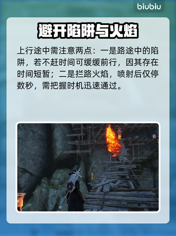 王权与自由🔥亚奇恩任务完成攻略📍截图3