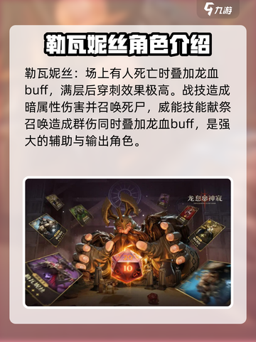 龙息神寂：输出英雄这样选，战力爆表🔥截图4