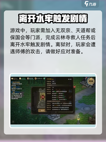 《大侠立志传》万民掌🔥获取攻略来啦！快人一步称霸江湖🎉截图2