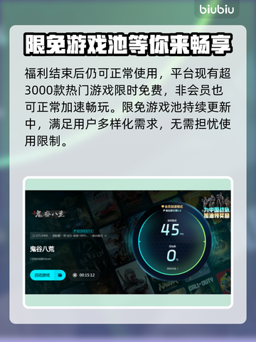 鬼谷八荒😎闪退解决+加速器下载分享🔥截图5