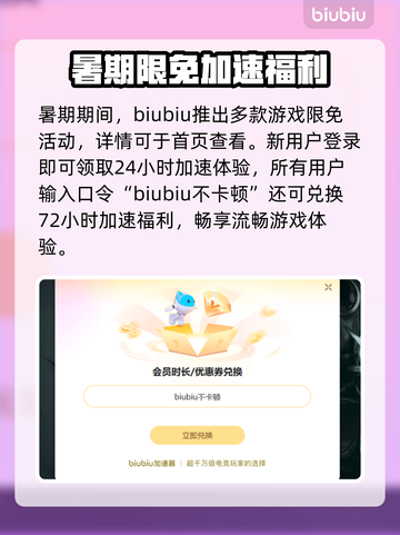 🔥Dota2下载太慢？用这个加速器秒变飞⚡截图4