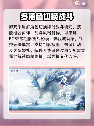 仙剑世界🔥公测上线时间曝光，速来预约！截图4